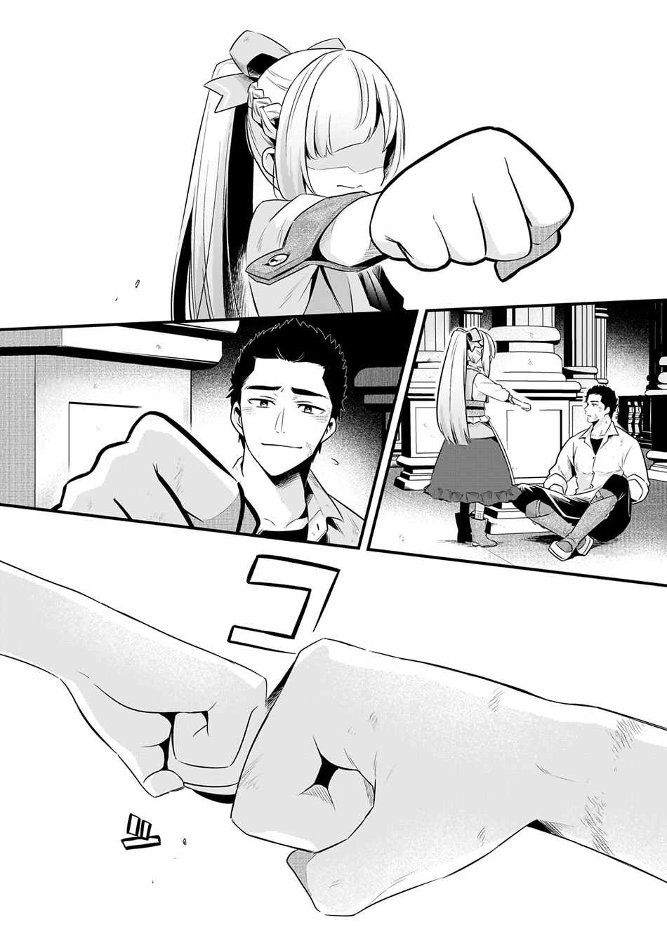 Welcome to Cheap Restaurant of Outcast! Chapter 55 7